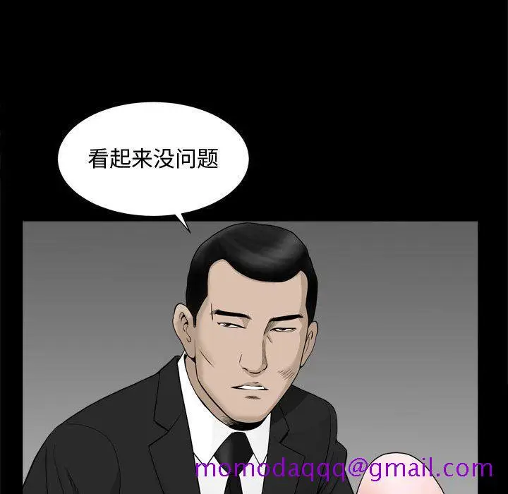 漫画《特殊礼物》第10章第76张图