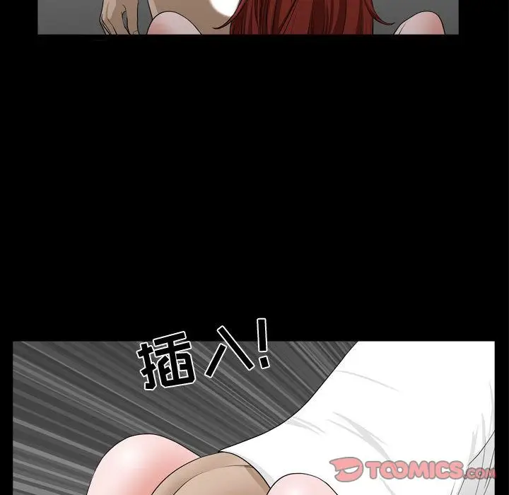 漫画《特殊礼物》第10章第87张图