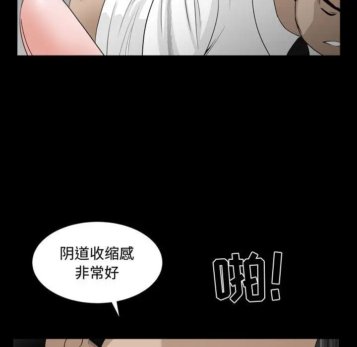 漫画《特殊礼物》第10章第94张图