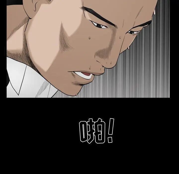 漫画《特殊礼物》第10章第95张图