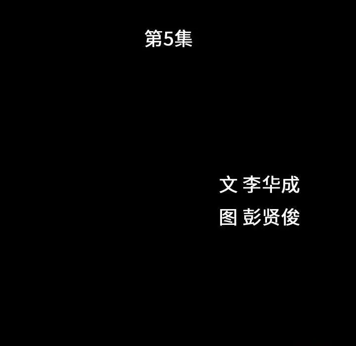 漫画《特殊礼物》第5章第10张图