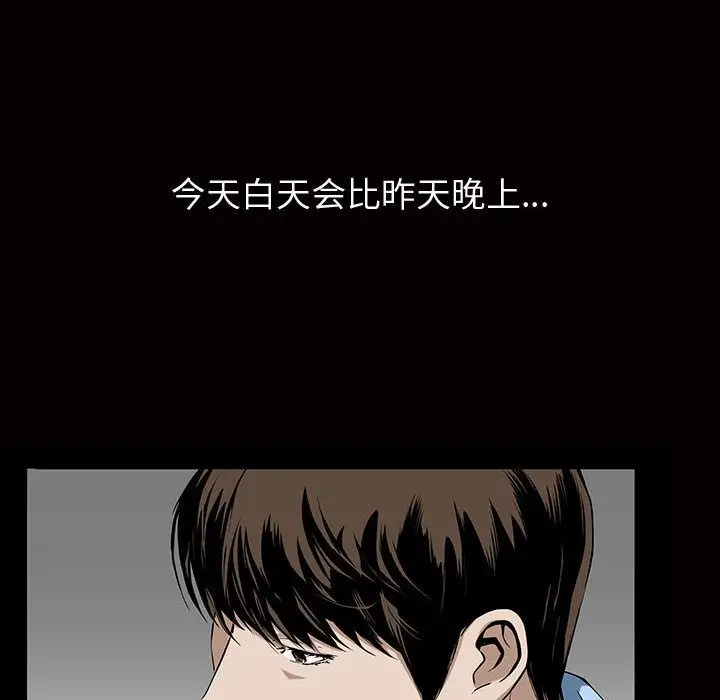 漫画《特殊礼物》第5章第118张图