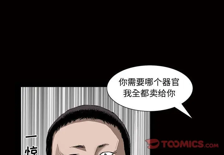 漫画《特殊礼物》第5章第3张图