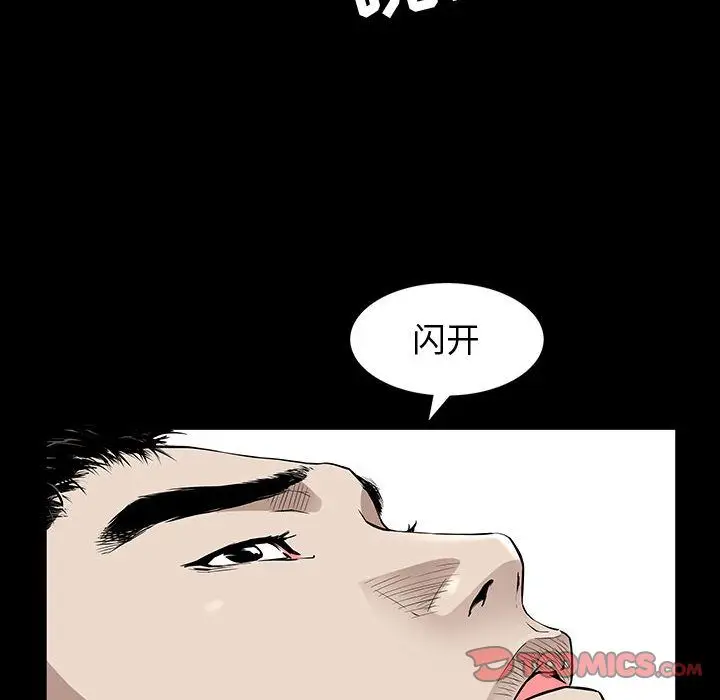 漫画《特殊礼物》第5章第33张图