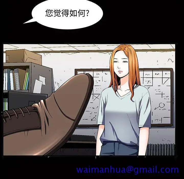 漫画《特殊礼物》第5章第41张图