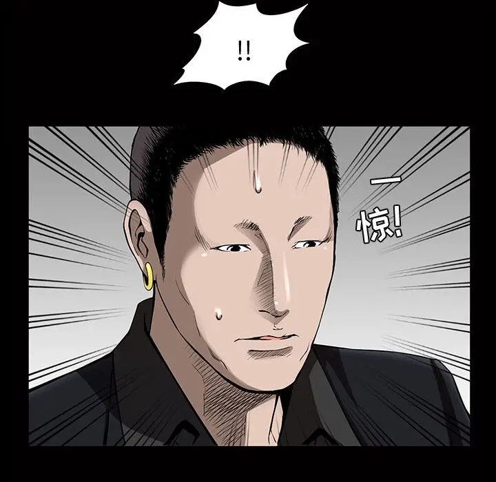 漫画《特殊礼物》第5章第47张图