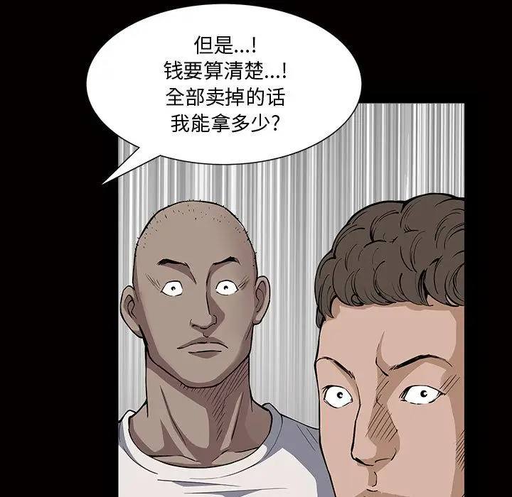 漫画《特殊礼物》第5章第5张图