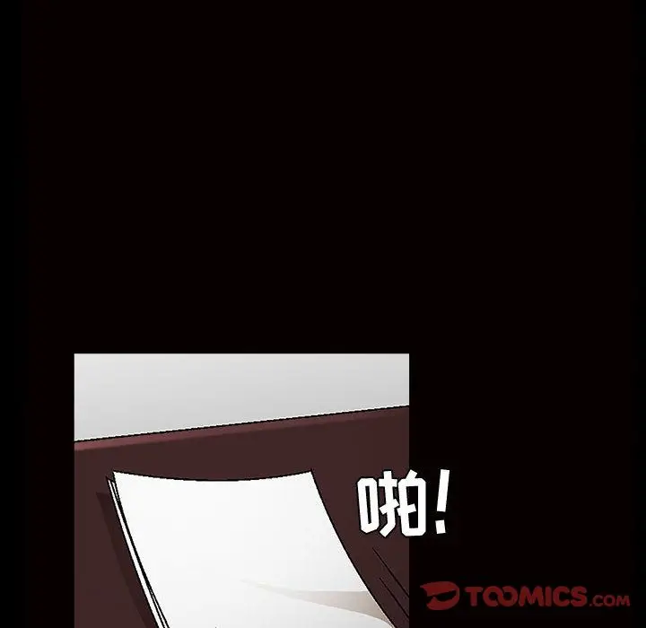 漫画《特殊礼物》第5章第54张图