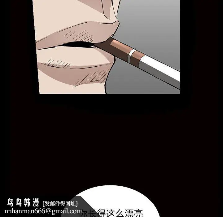 漫画《特殊礼物》第5章第62张图