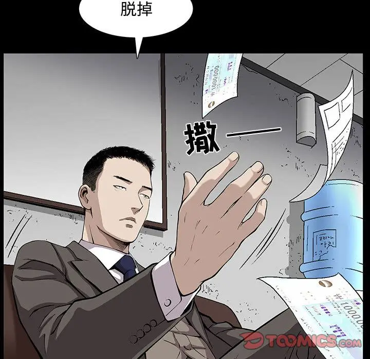 漫画《特殊礼物》第5章第75张图