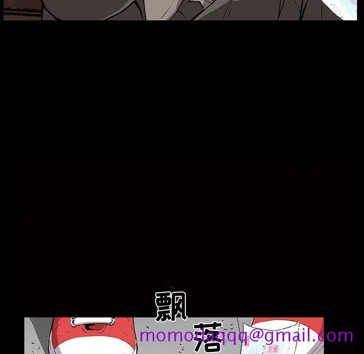 漫画《特殊礼物》第5章第76张图