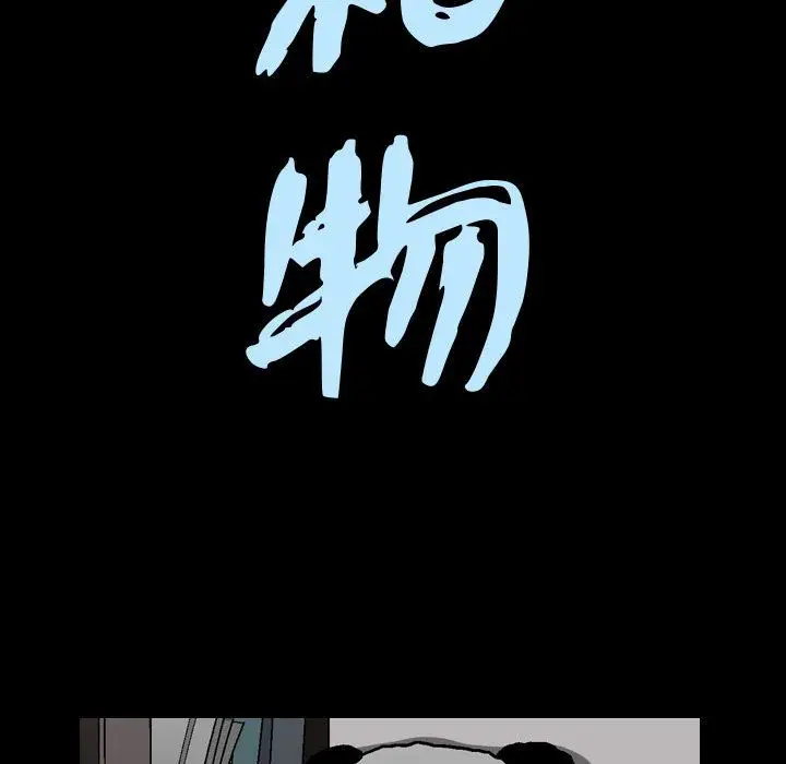 漫画《特殊礼物》第5章第8张图
