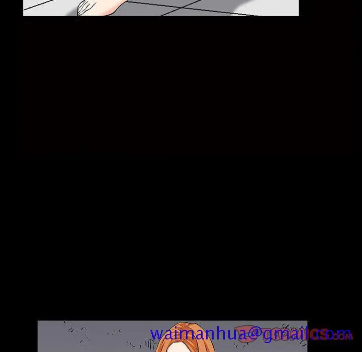 漫画《特殊礼物》第5章第81张图