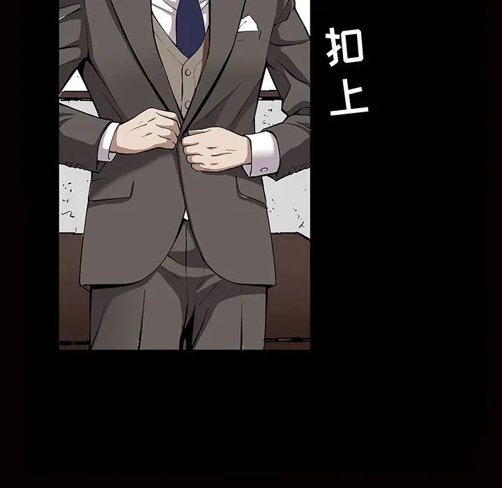 漫画《特殊礼物》第5章第97张图