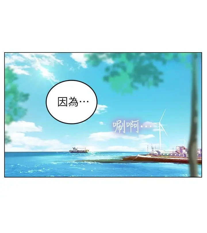 漫画《海女实习生》第1话第25张图