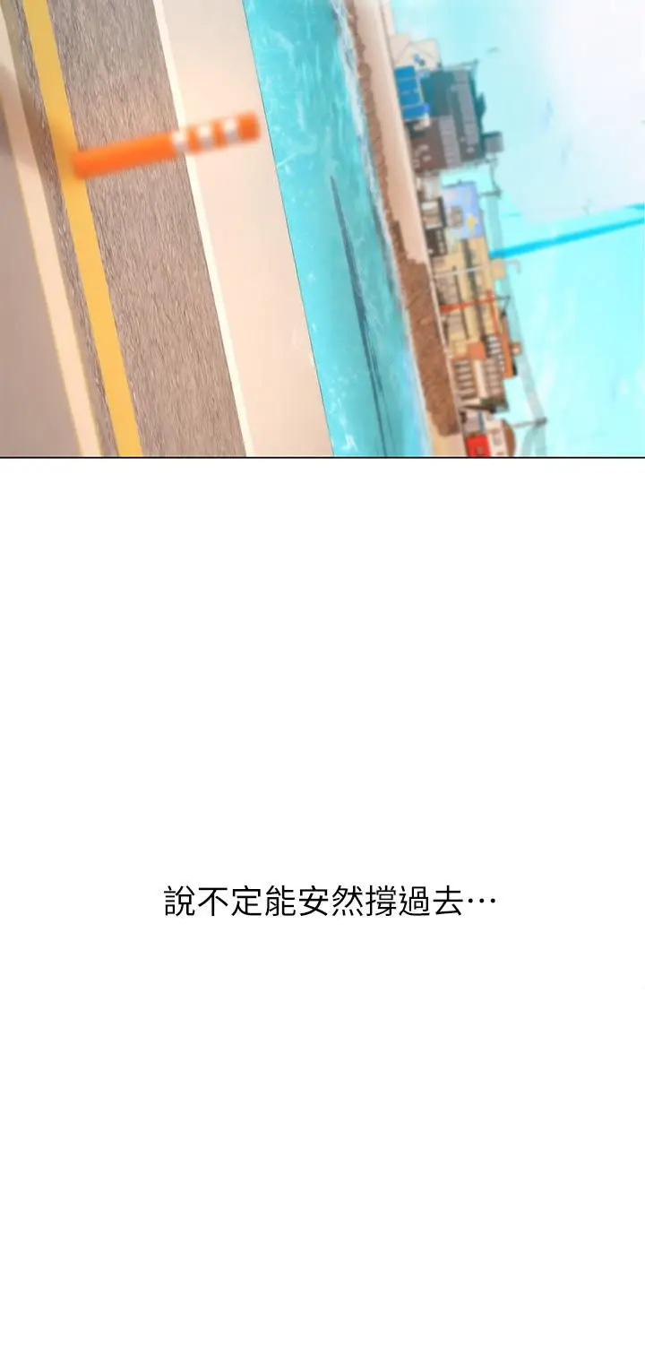 漫画《海女实习生》第1话第29张图