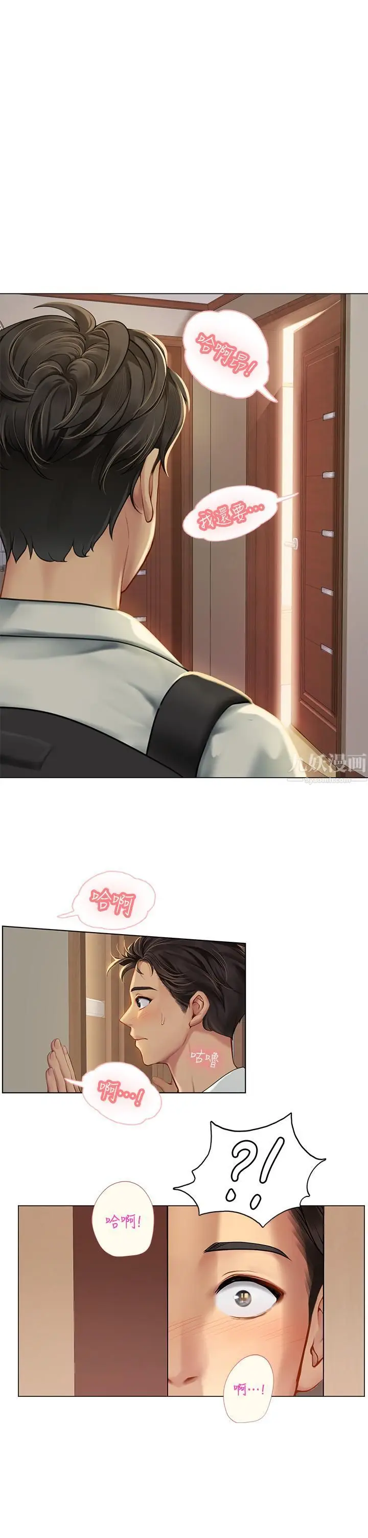 漫画《海女实习生》第1话第35张图