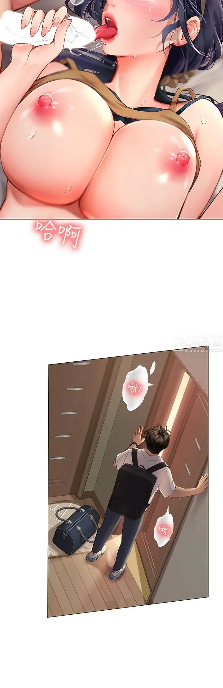 漫画《海女实习生》第1话第39张图