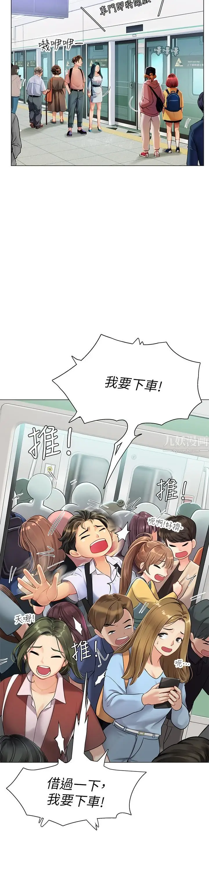 漫画《海女实习生》第1话第4张图