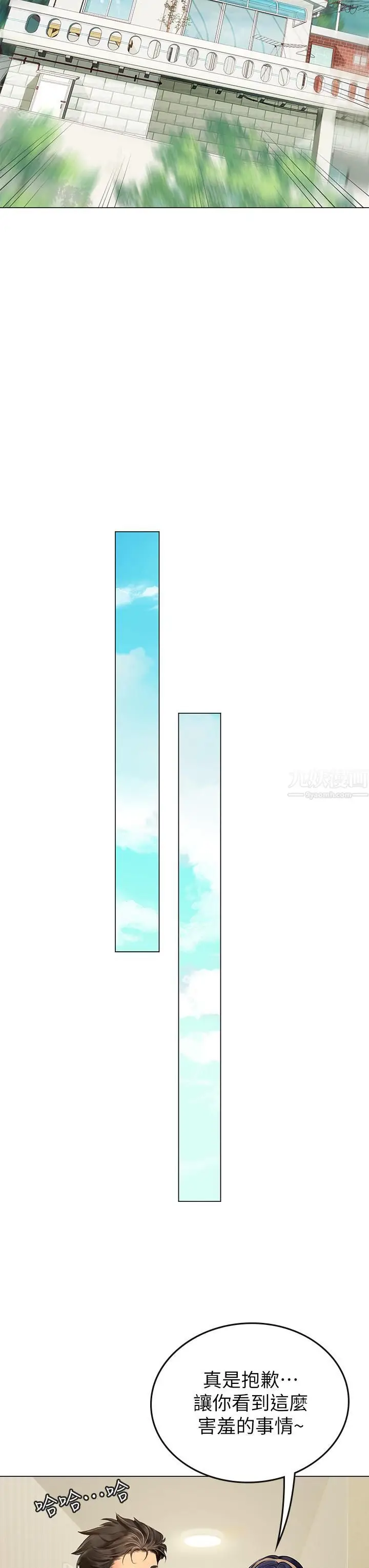 漫画《海女实习生》第1话第47张图