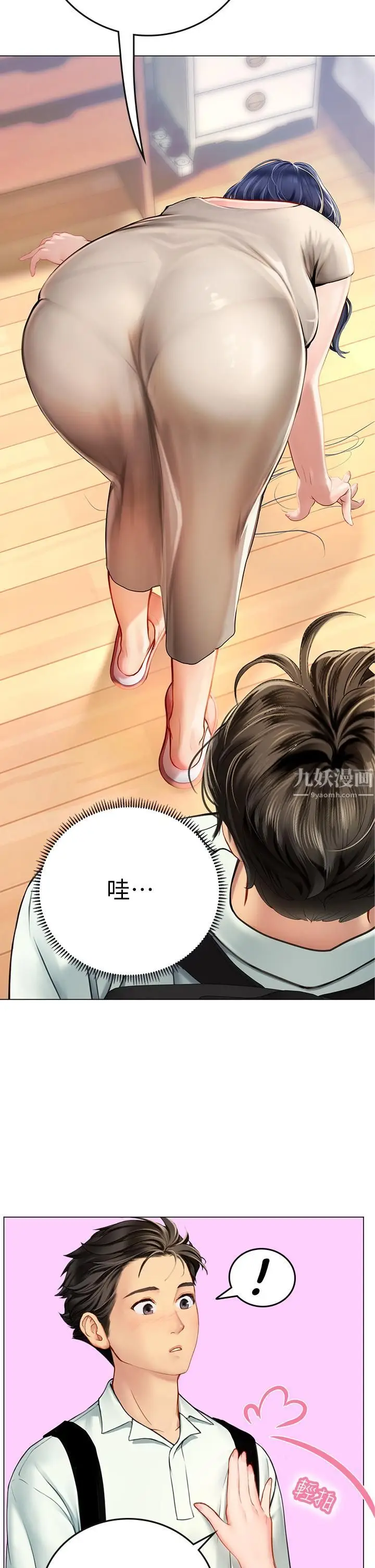 漫画《海女实习生》第1话第51张图