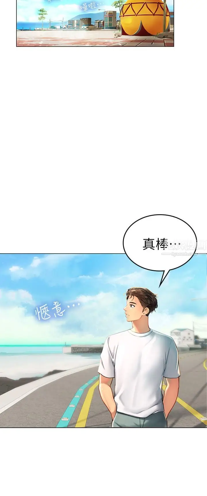 漫画《海女实习生》第1话第54张图