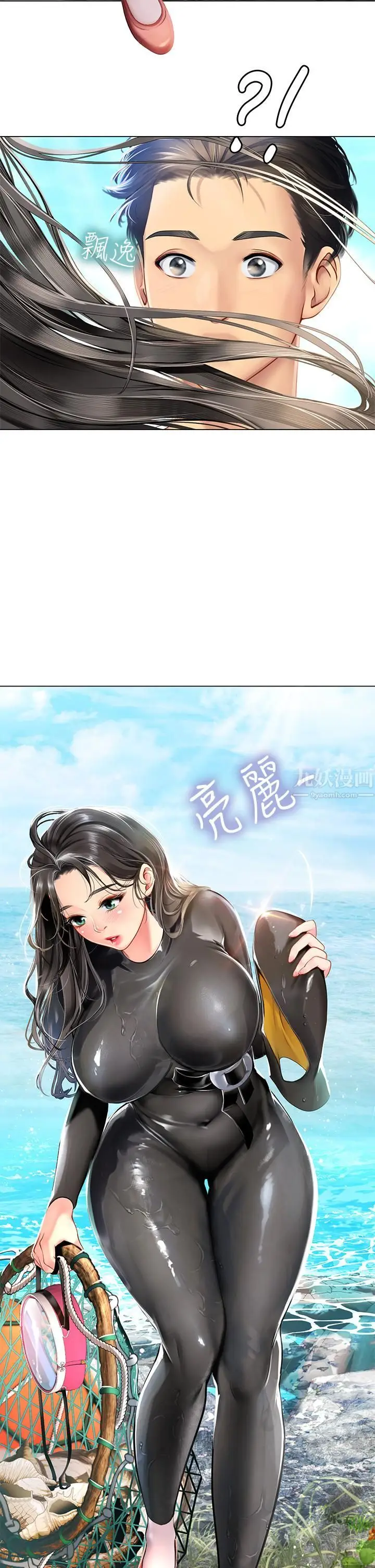 漫画《海女实习生》第1话第61张图