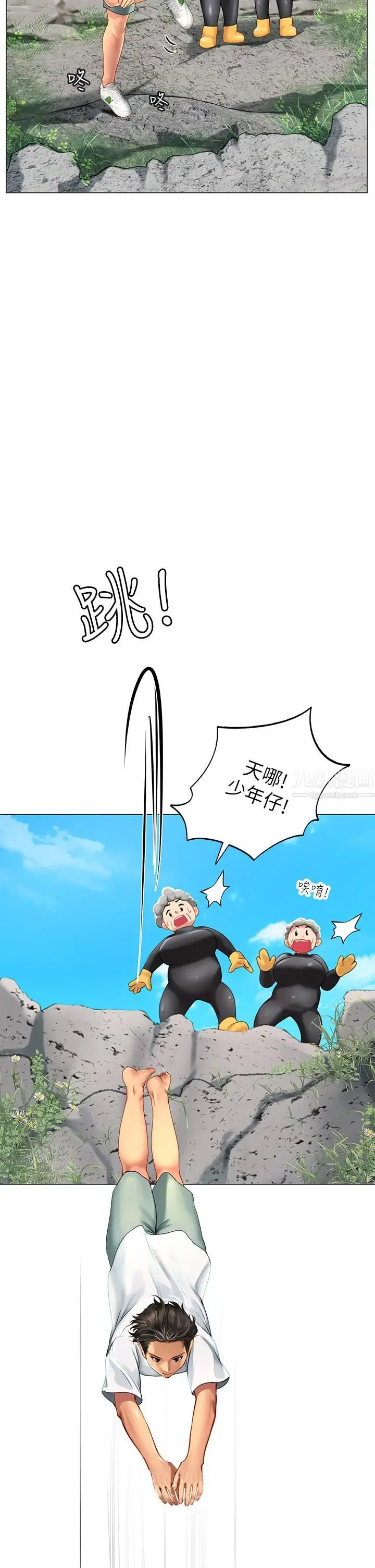 漫画《海女实习生》第1话第78张图