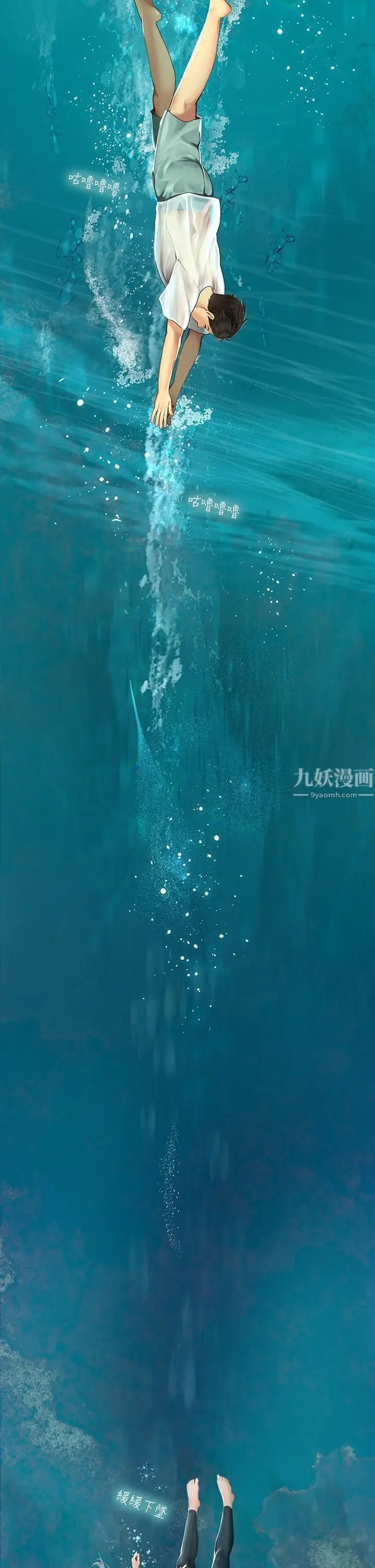 漫画《海女实习生》第1话第81张图