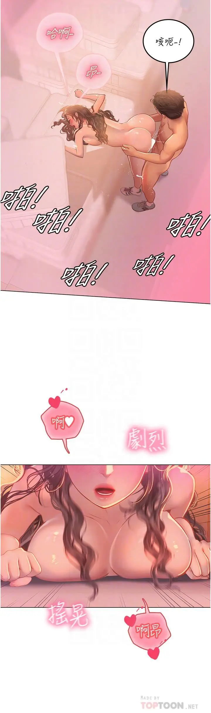 漫画《海女实习生》第30话第18张图