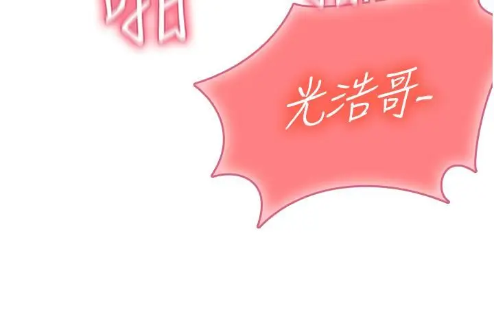 漫画《海女实习生》第30话第22张图