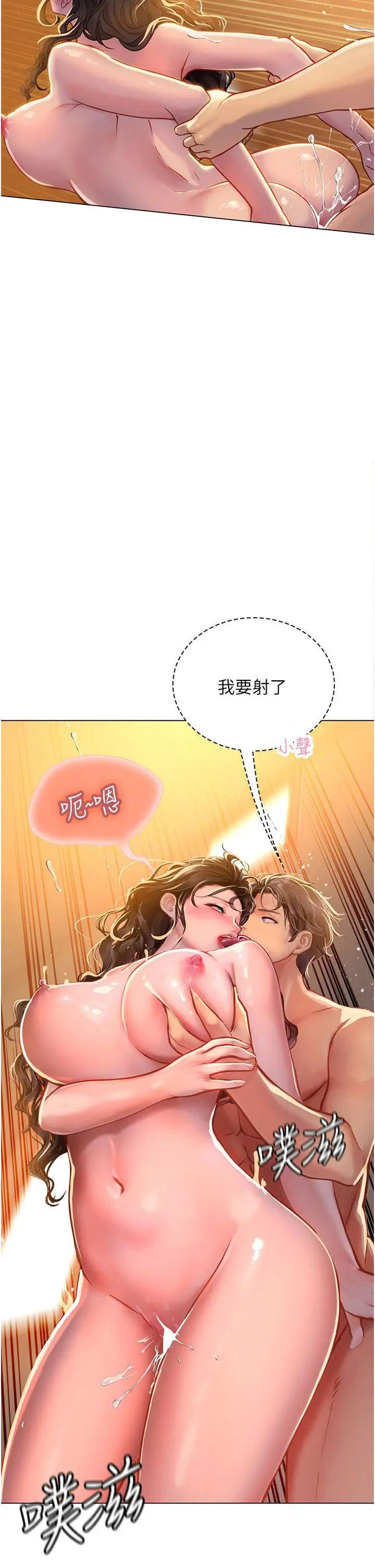 漫画《海女实习生》第30话第32张图