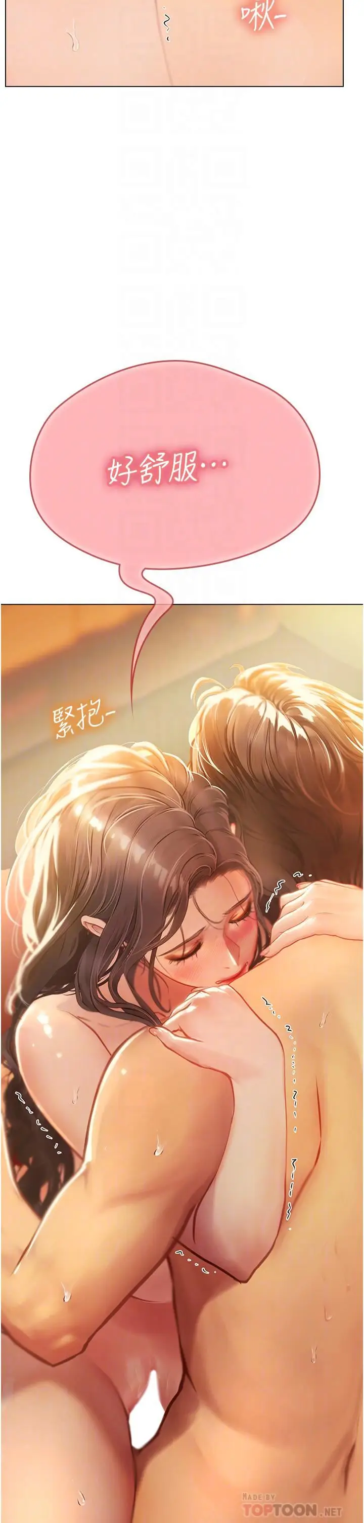 漫画《海女实习生》第30话第4张图