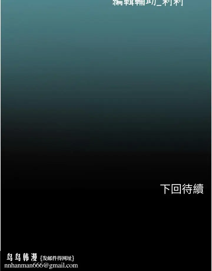 漫画《海女实习生》第30话第44张图