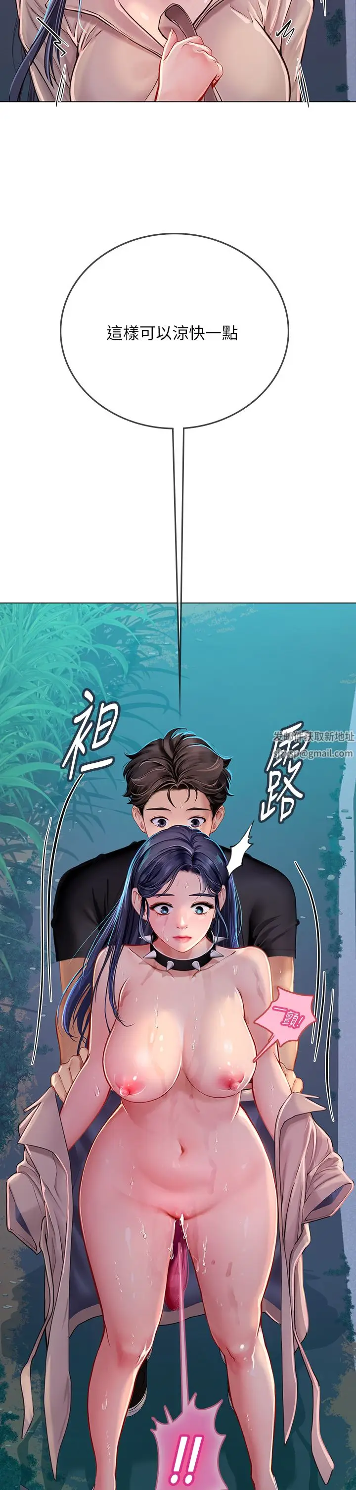 漫画《海女实习生》第34话第13张图
