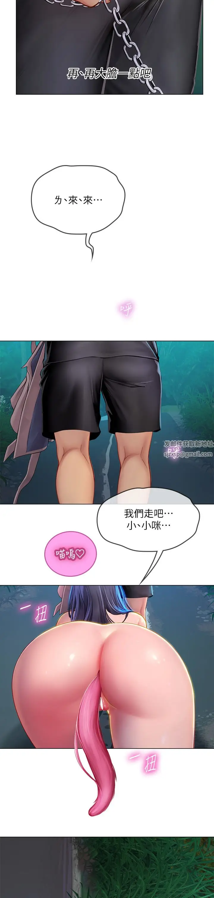 漫画《海女实习生》第34话第21张图