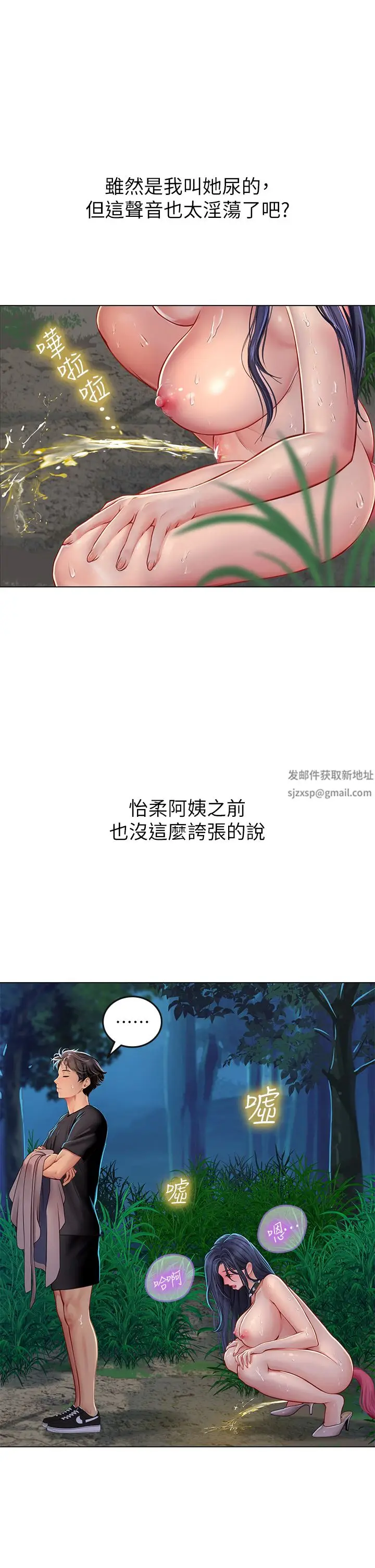 漫画《海女实习生》第34话第35张图