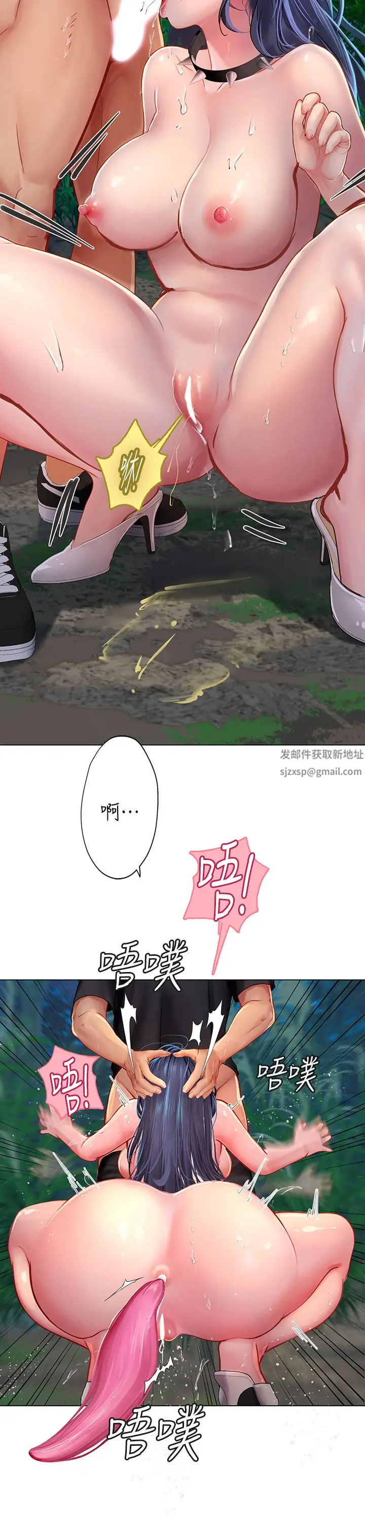 漫画《海女实习生》第34话第41张图