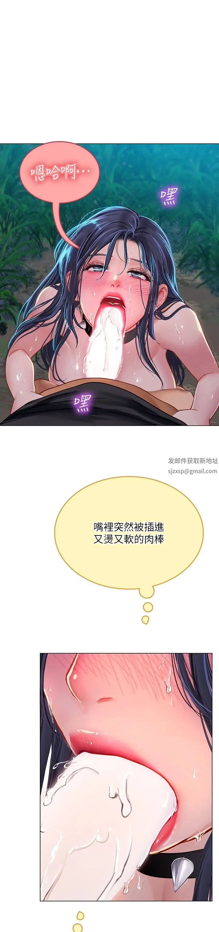 漫画《海女实习生》第34话第42张图