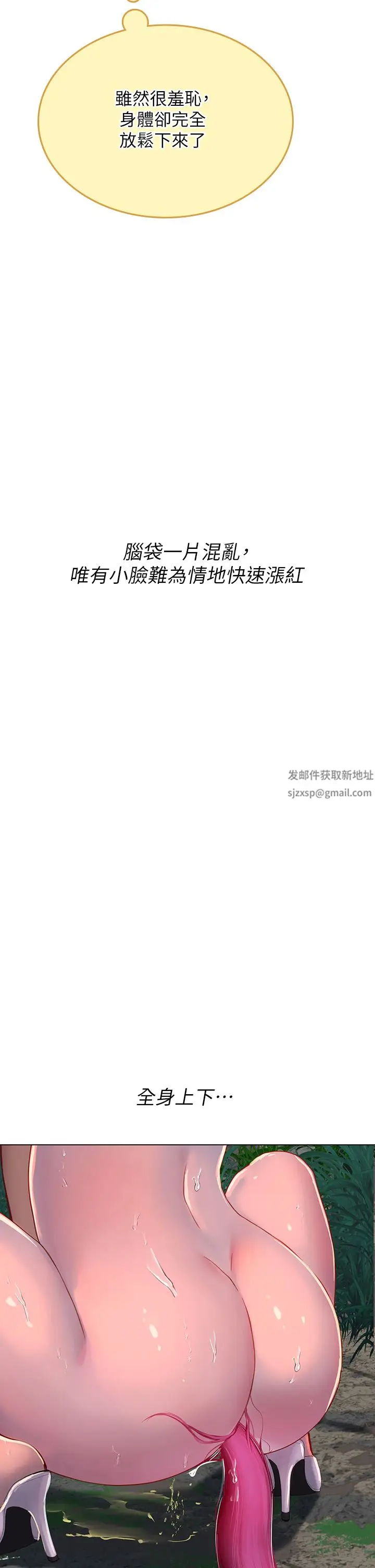 漫画《海女实习生》第34话第43张图