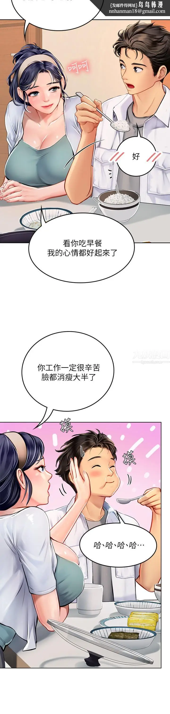 漫画《海女实习生》第19话第20张图