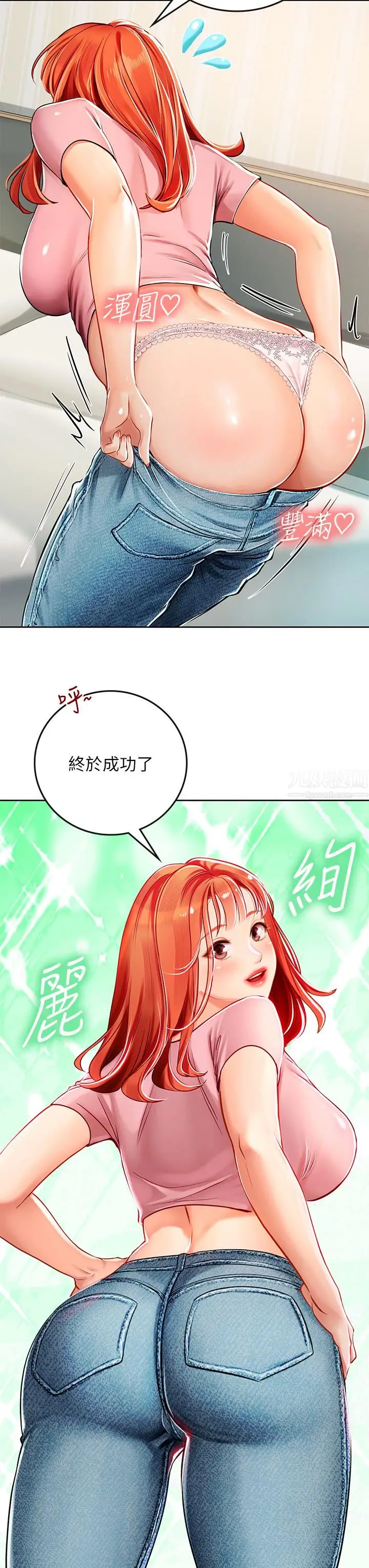 漫画《海女实习生》第19话第31张图