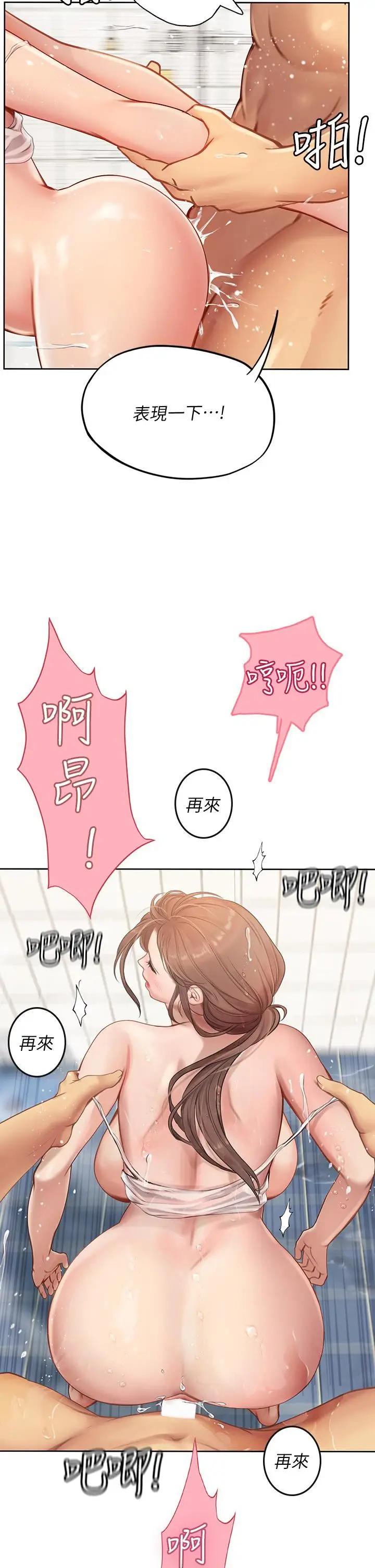 漫画《海女实习生》第19话第7张图