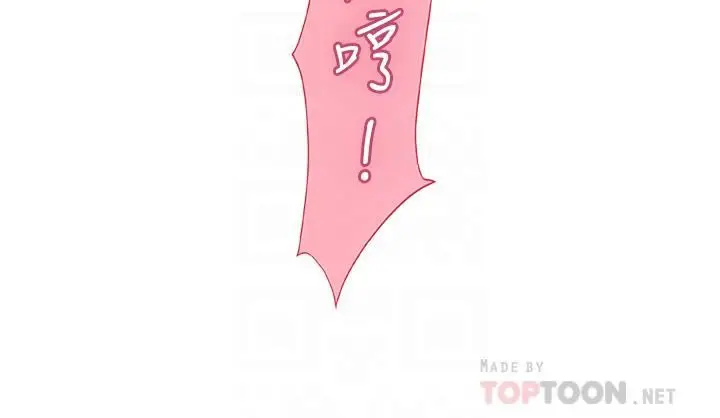 漫画《海女实习生》第19话第8张图