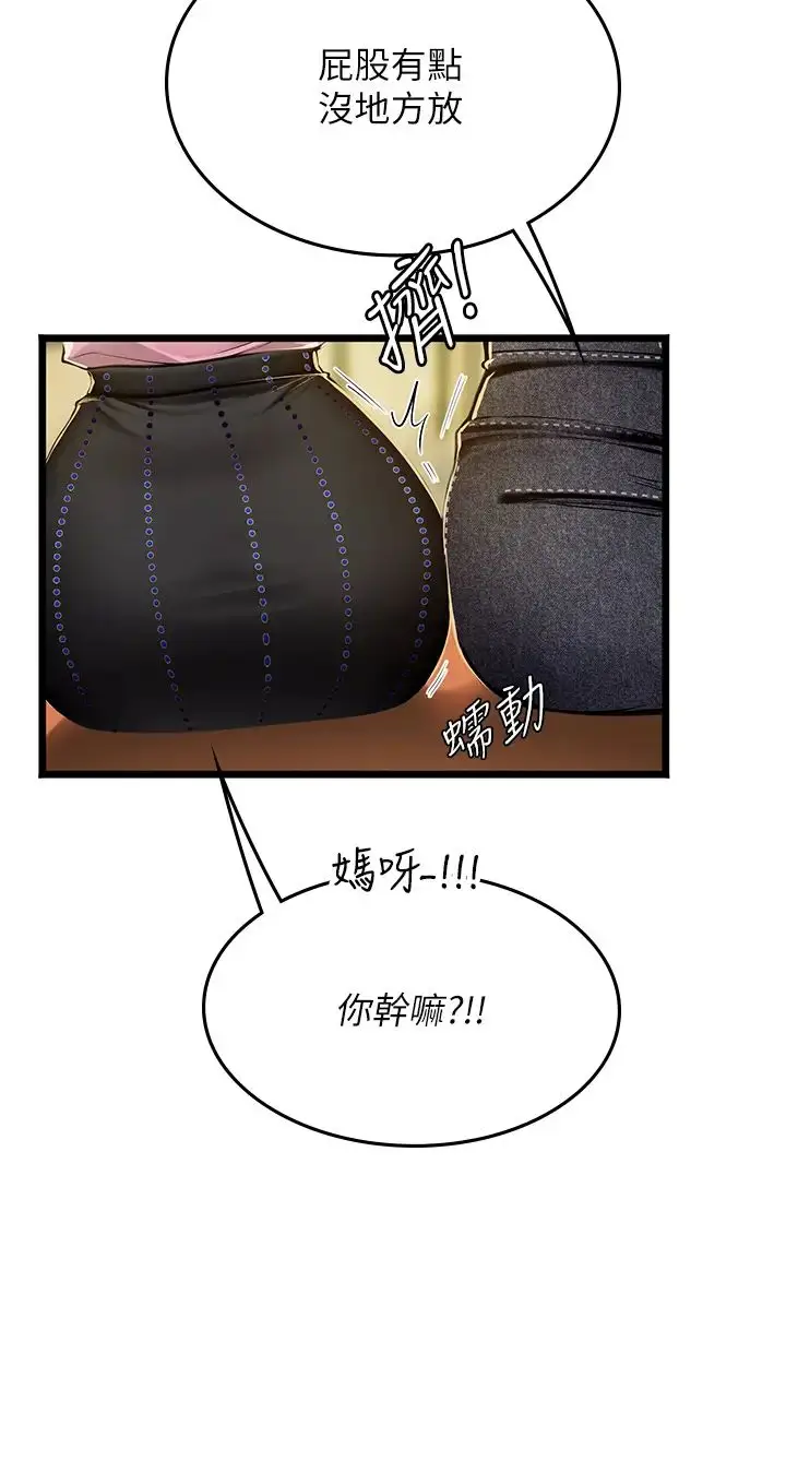 漫画《海女实习生》第99话第12张图