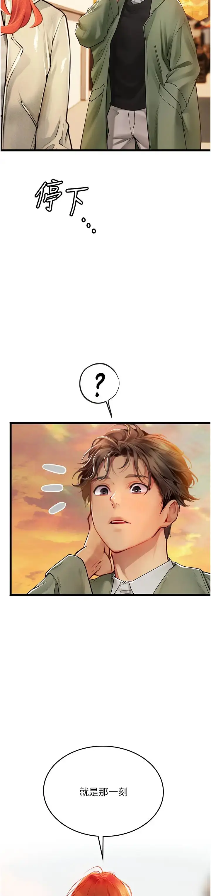 漫画《海女实习生》第99话第15张图