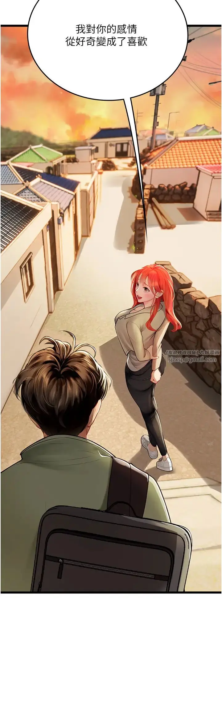 漫画《海女实习生》第99话第17张图