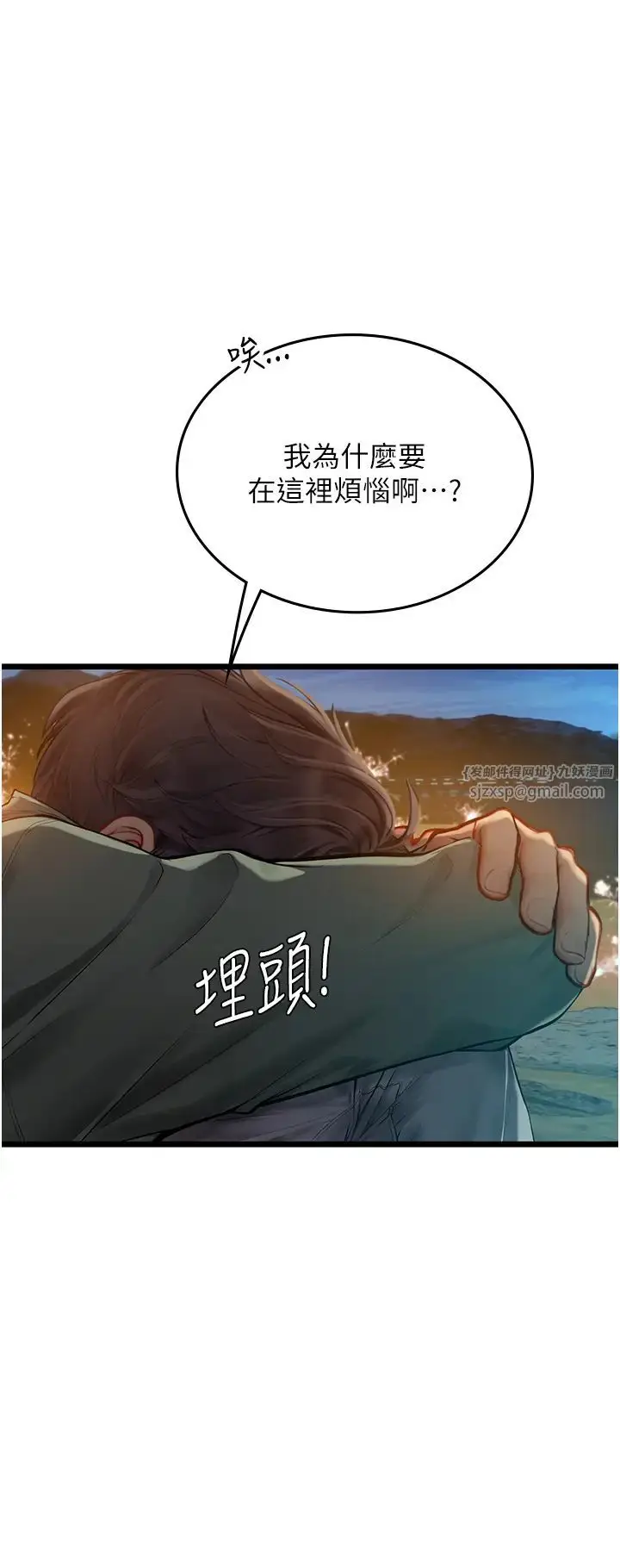 漫画《海女实习生》第99话第21张图