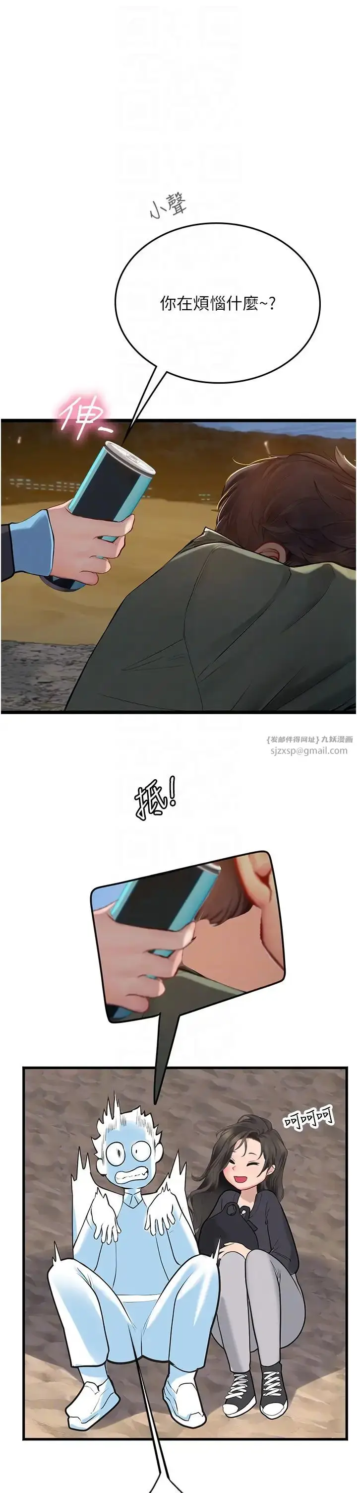 漫画《海女实习生》第99话第22张图