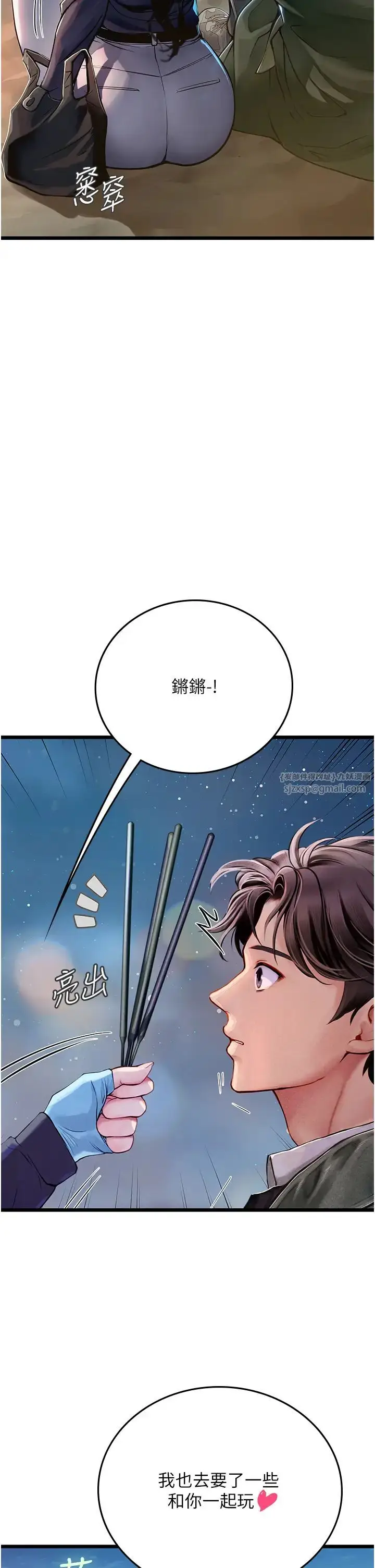 漫画《海女实习生》第99话第25张图